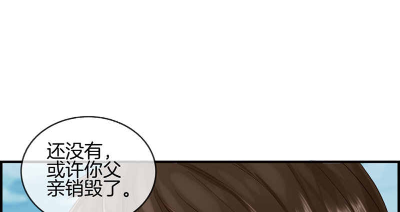 《腹黑少爷撩上我》第七十六话 守护 第10页