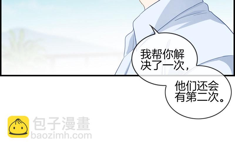 《腹黑少爷撩上我》第七十六话 守护 第15页