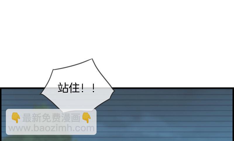 《腹黑少爷撩上我》第七十六话 守护 第44页