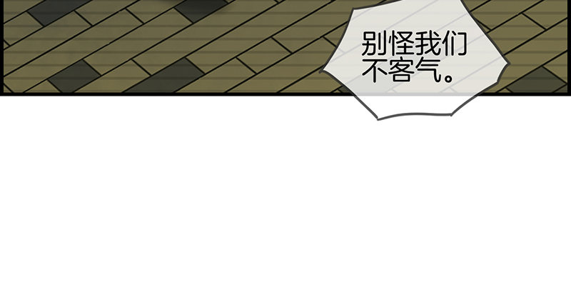 《腹黑少爷撩上我》第七十六话 守护 第49页