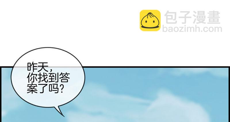 《腹黑少爷撩上我》第七十六话 守护 第7页