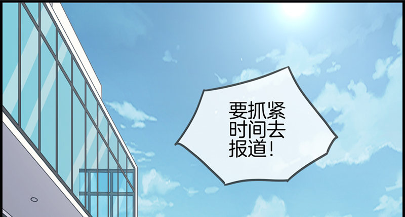 《腹黑少爷撩上我》第八十一话 行路难 第11页