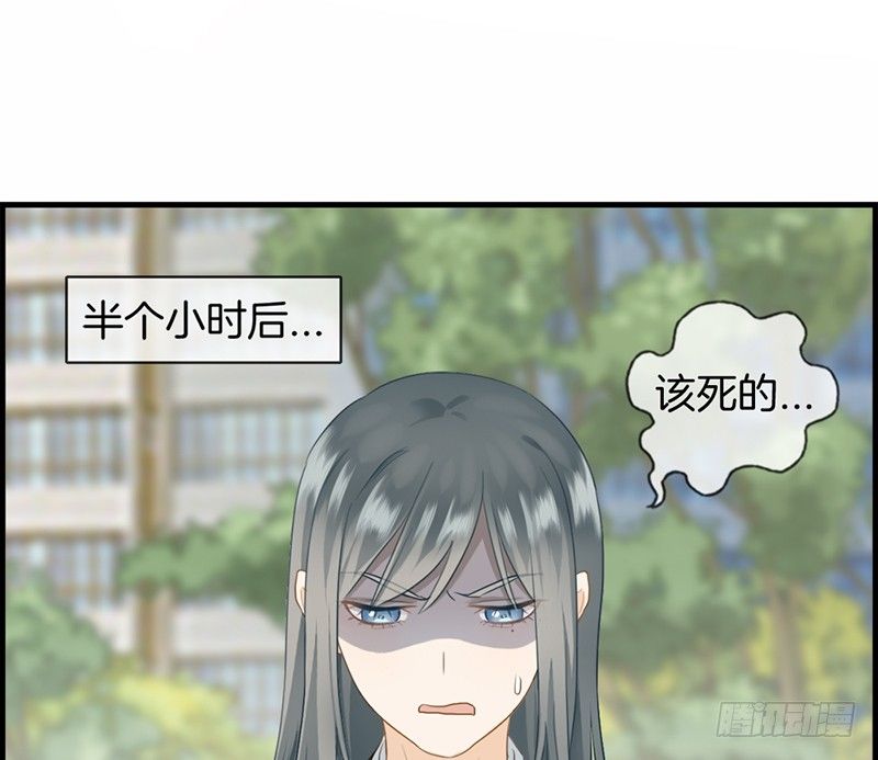《腹黑少爷撩上我》第八十一话 行路难 第15页