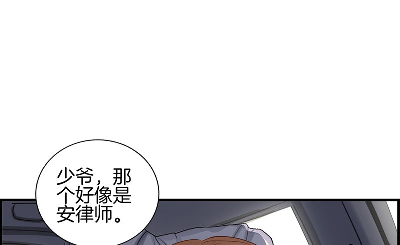 《腹黑少爷撩上我》第八十一话 行路难 第20页