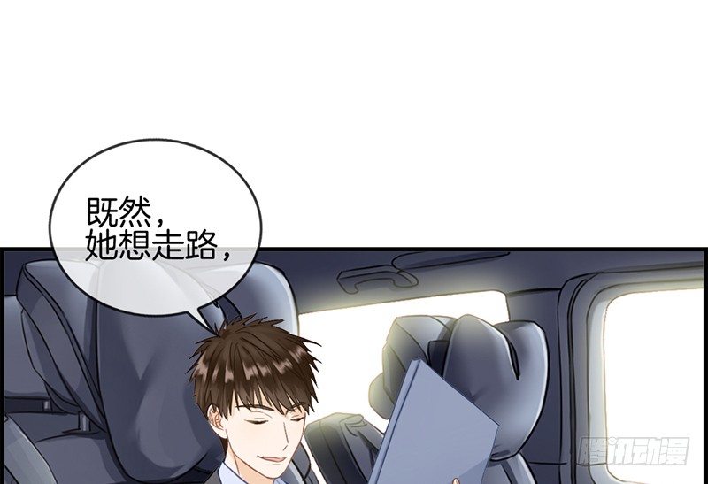 《腹黑少爷撩上我》第八十一话 行路难 第24页