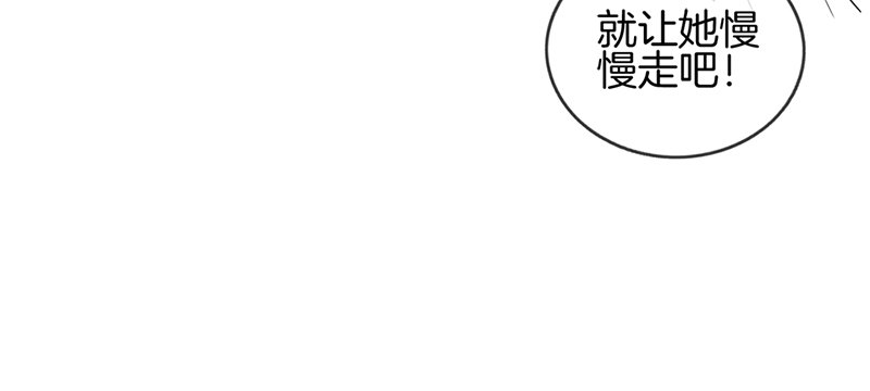 《腹黑少爷撩上我》第八十一话 行路难 第27页