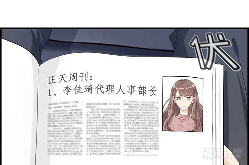 《腹黑少爷撩上我》第八十一话 行路难 第28页