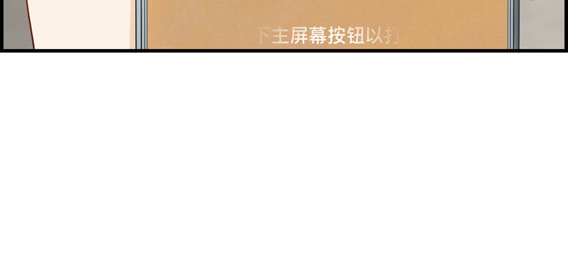 《腹黑少爷撩上我》第八十一话 行路难 第48页