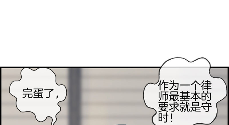 《腹黑少爷撩上我》第八十一话 行路难 第49页