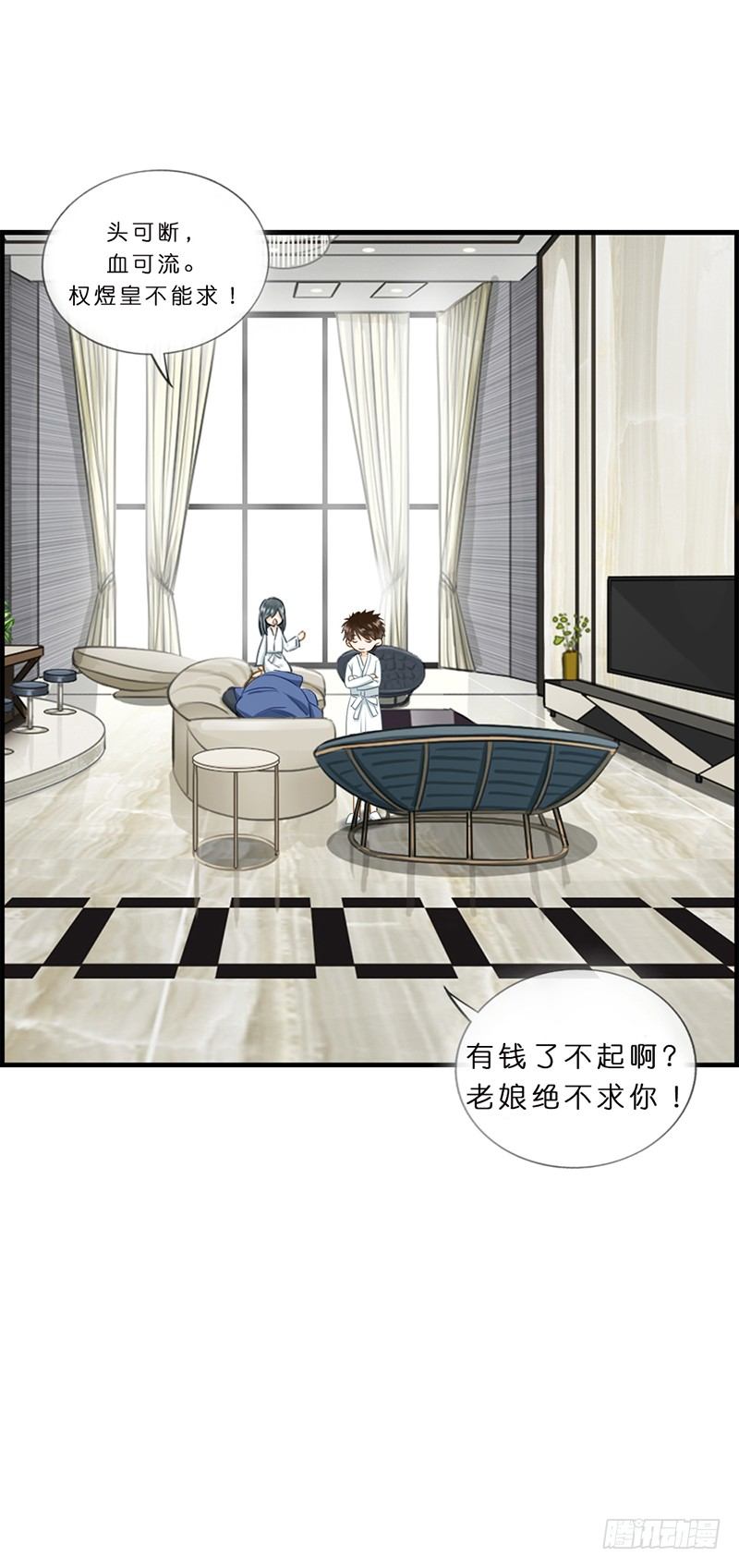 《腹黑少爷撩上我》第八十话 头可断 血可流 第14页