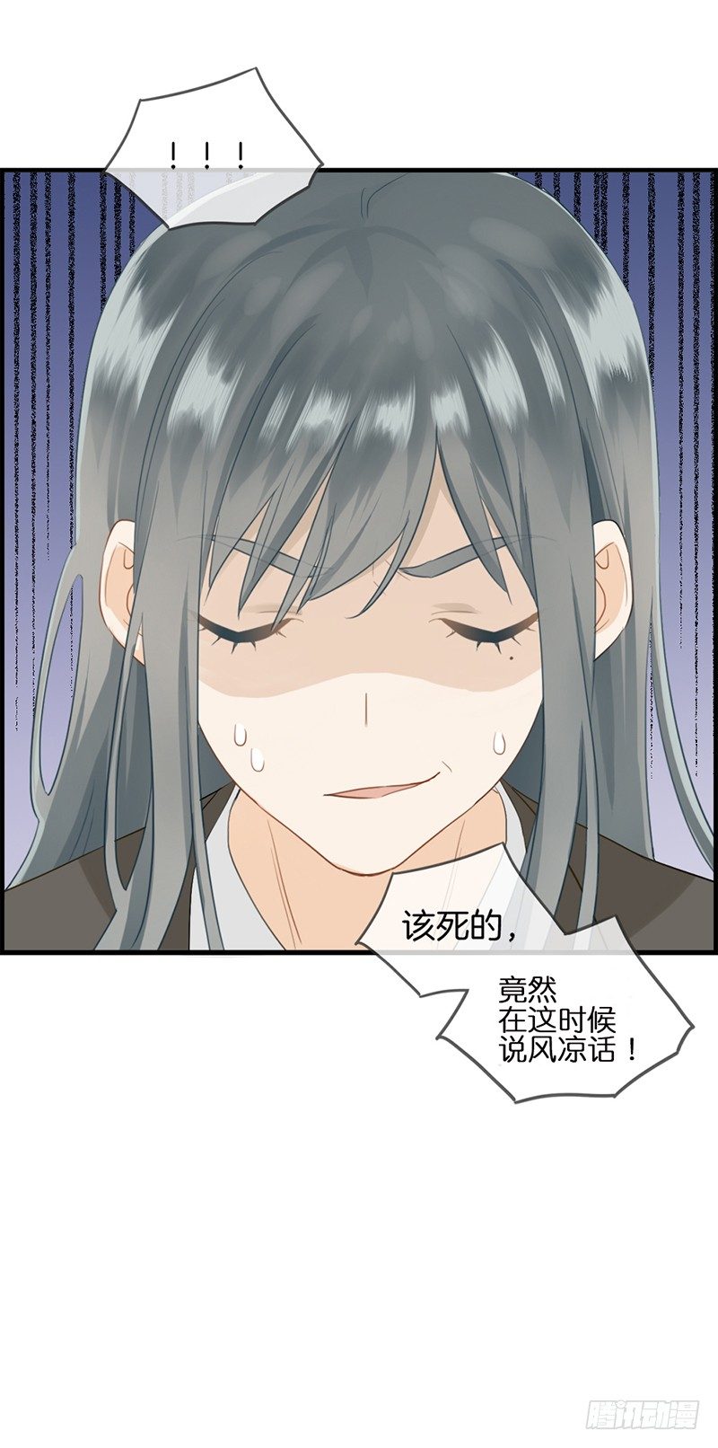 《腹黑少爷撩上我》第八十二话 少女杀手 第11页