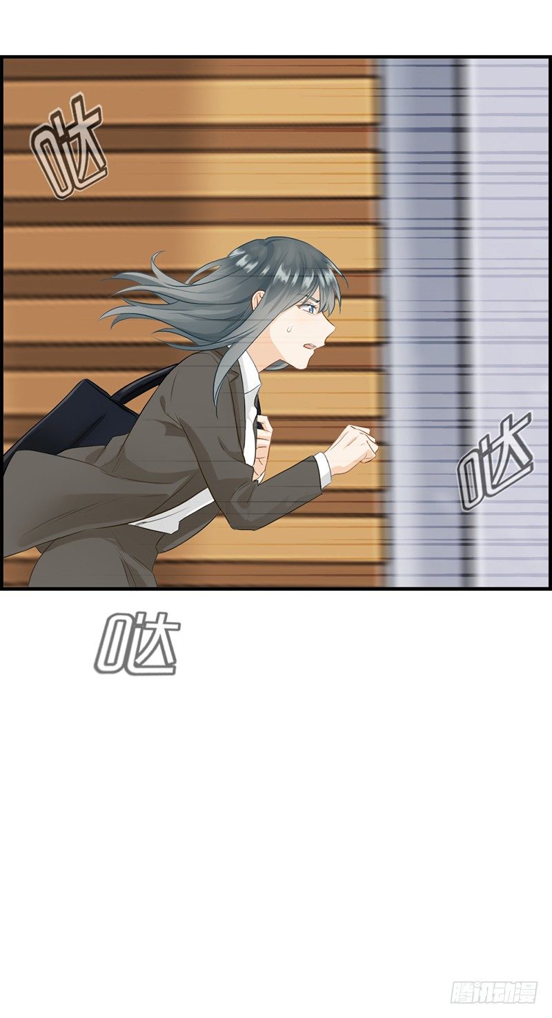 《腹黑少爷撩上我》第八十二话 少女杀手 第14页