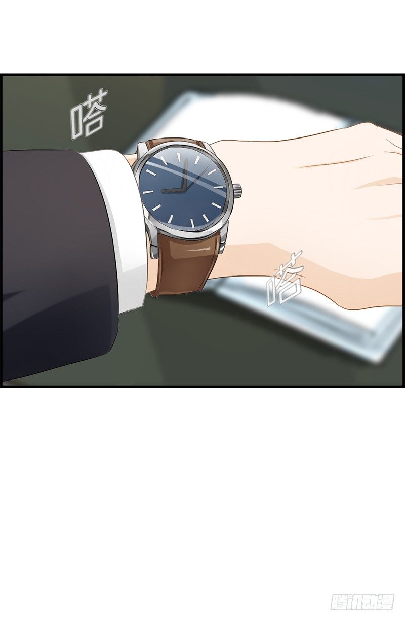 《腹黑少爷撩上我》第八十二话 少女杀手 第16页