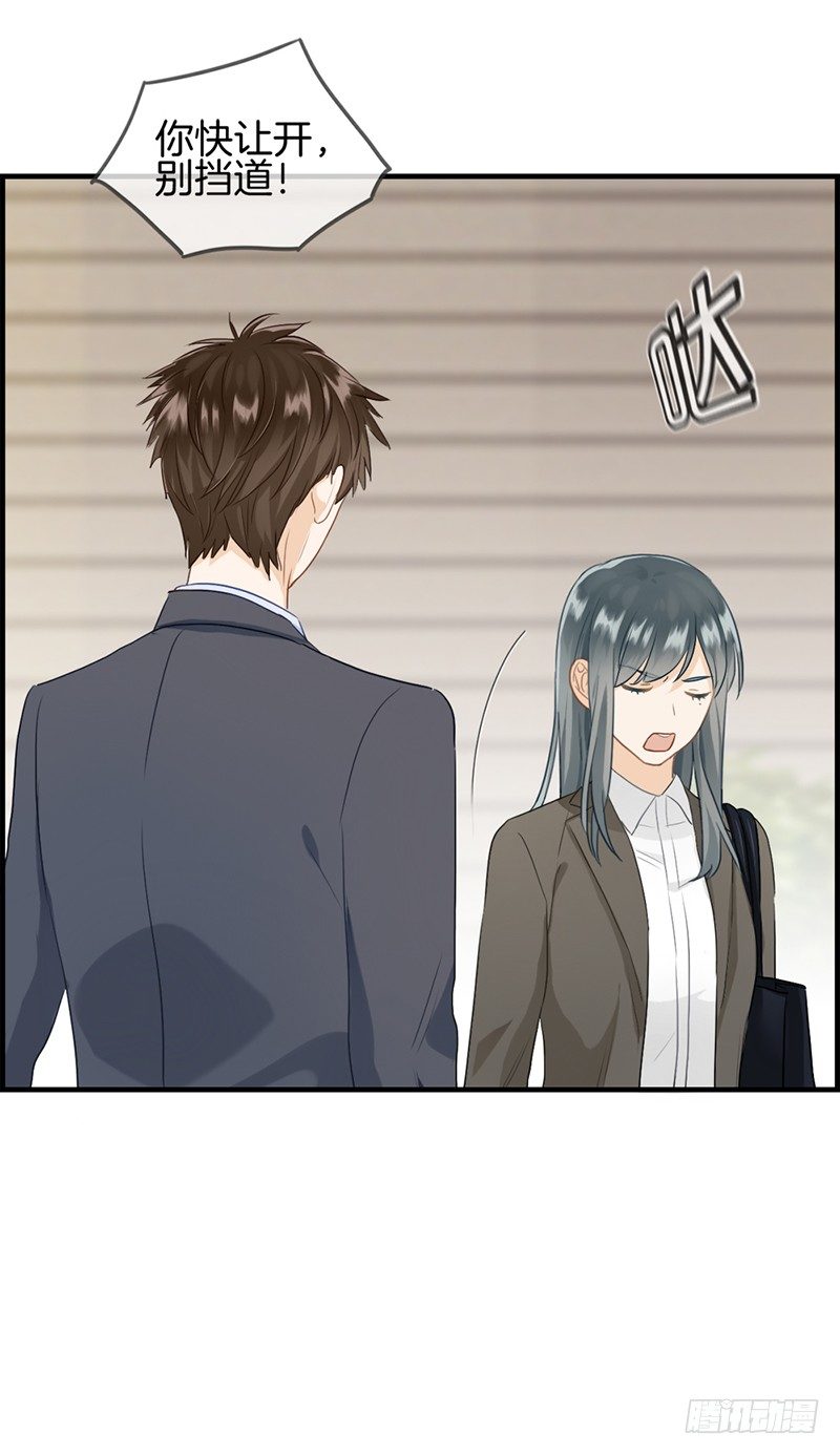 《腹黑少爷撩上我》第八十二话 少女杀手 第4页