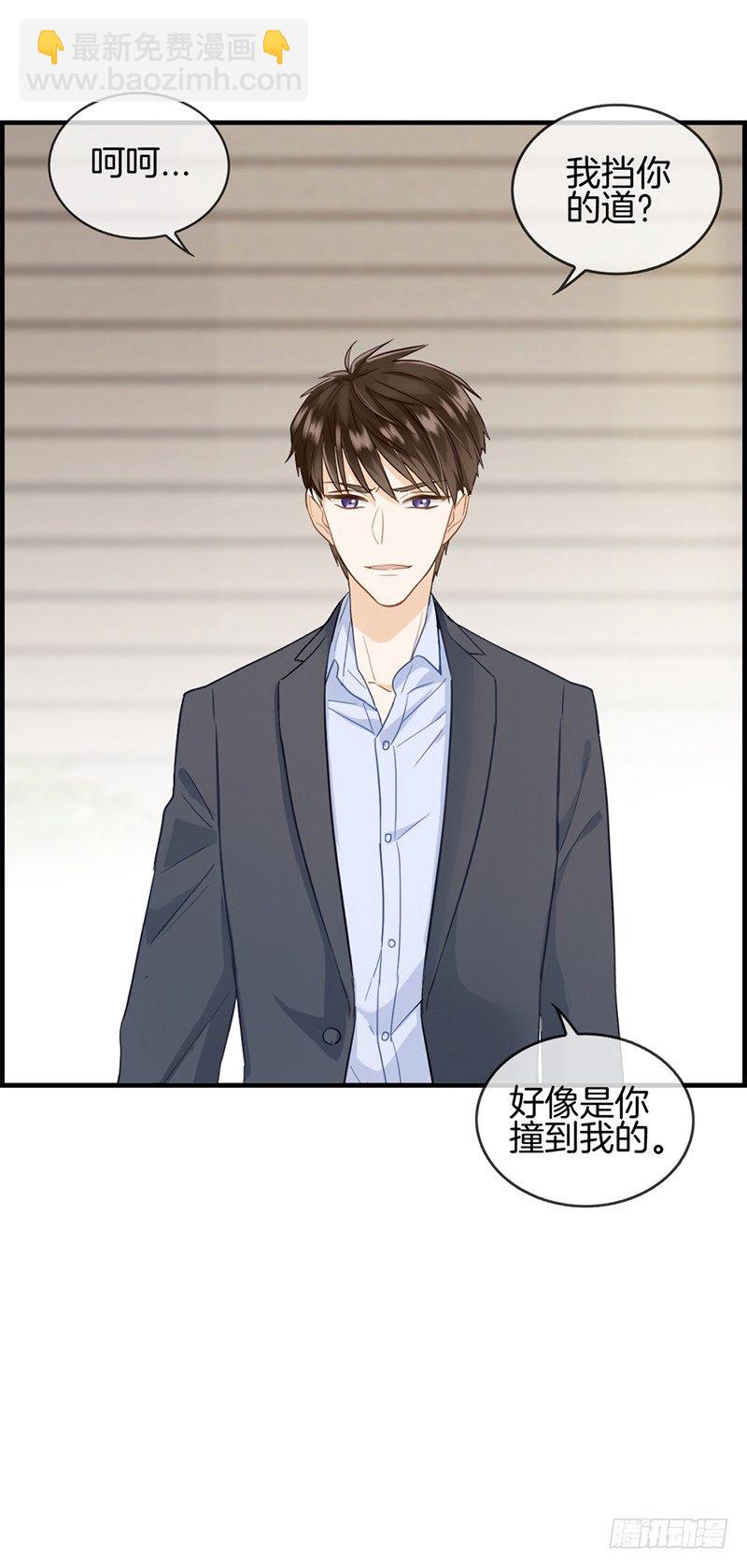 《腹黑少爷撩上我》第八十二话 少女杀手 第5页