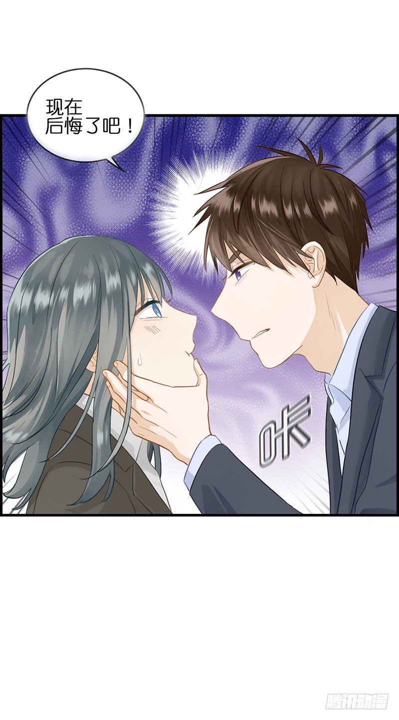 《腹黑少爷撩上我》第八十二话 少女杀手 第9页