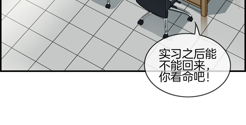 《腹黑少爷撩上我》第八十三话 碎尸万段 第12页