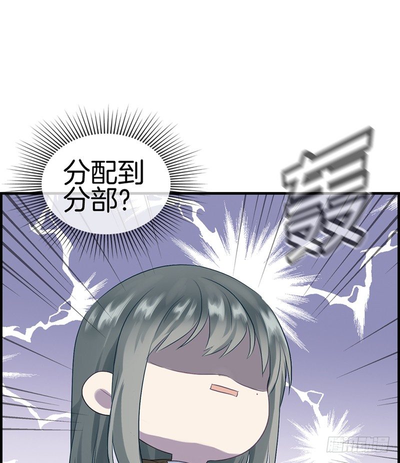 《腹黑少爷撩上我》第八十三话 碎尸万段 第14页