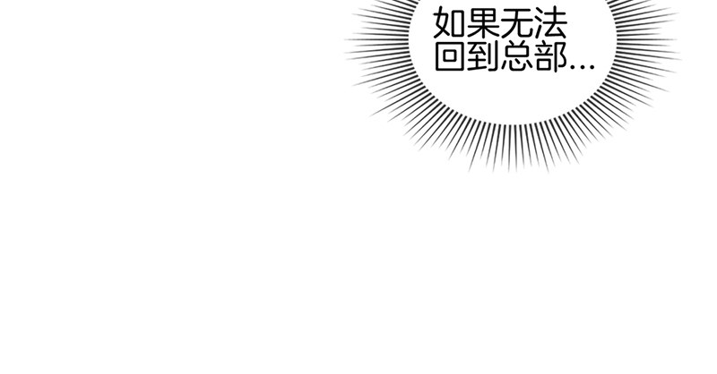 《腹黑少爷撩上我》第八十三话 碎尸万段 第18页