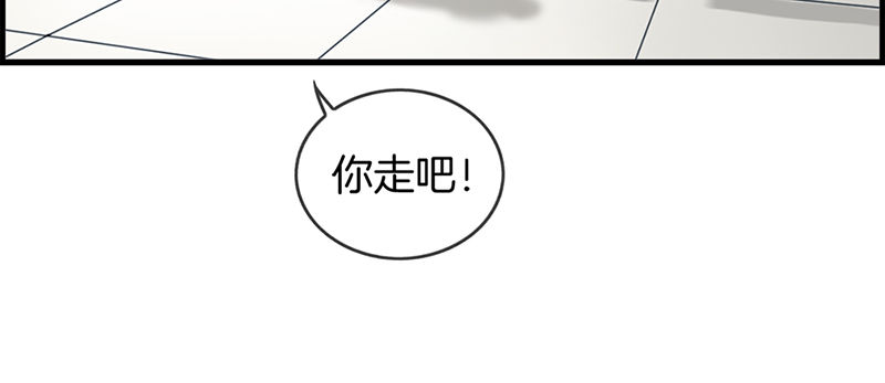 《腹黑少爷撩上我》第八十三话 碎尸万段 第21页