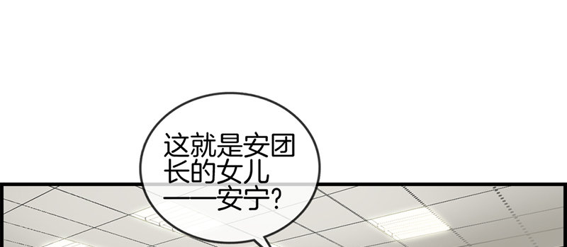 《腹黑少爷撩上我》第八十三话 碎尸万段 第40页