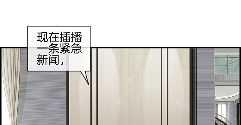 《腹黑少爷撩上我》第八十六话 后悔一辈子 第11页