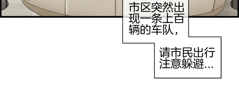 《腹黑少爷撩上我》第八十六话 后悔一辈子 第13页