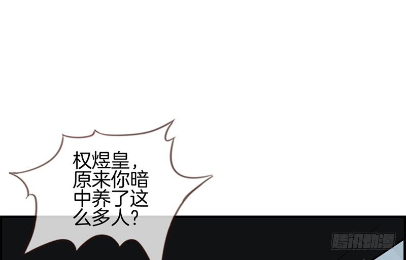 《腹黑少爷撩上我》第八十六话 后悔一辈子 第18页