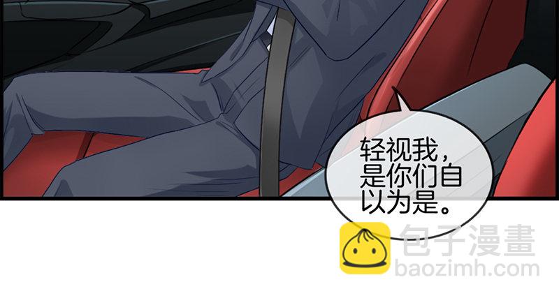《腹黑少爷撩上我》第八十六话 后悔一辈子 第24页