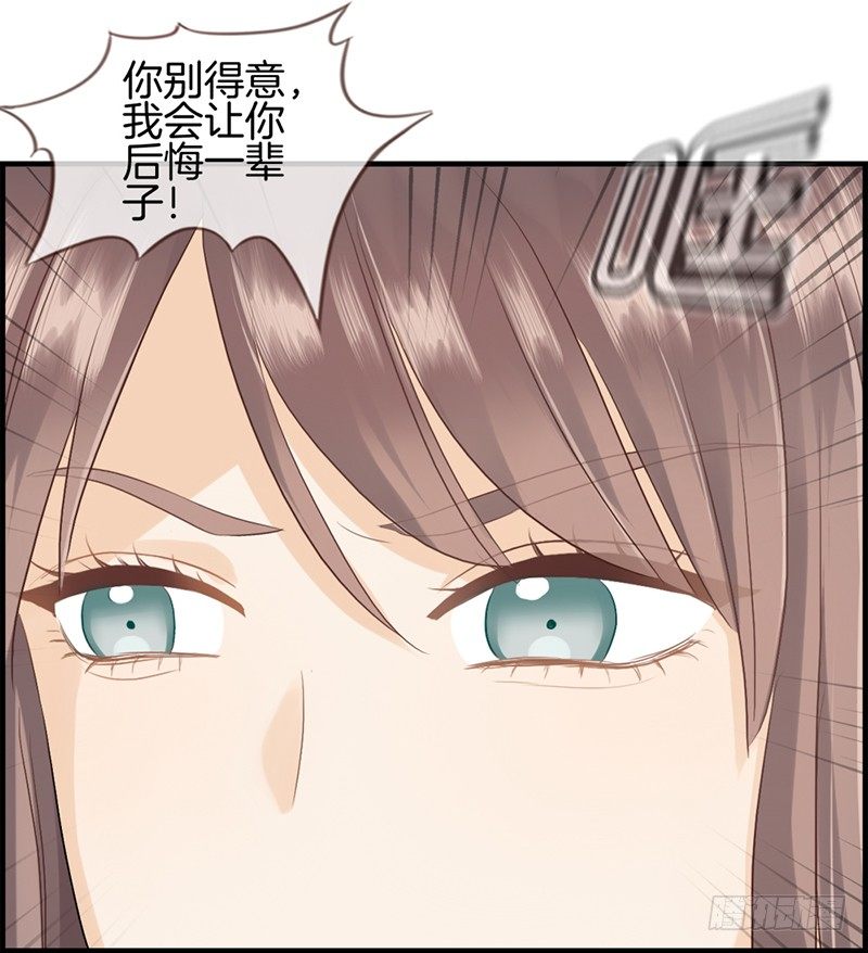 《腹黑少爷撩上我》第八十六话 后悔一辈子 第29页