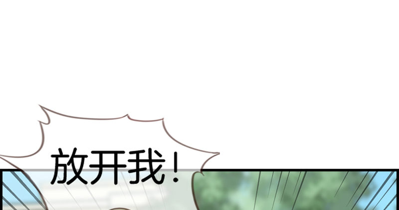 《腹黑少爷撩上我》第八十六话 后悔一辈子 第46页