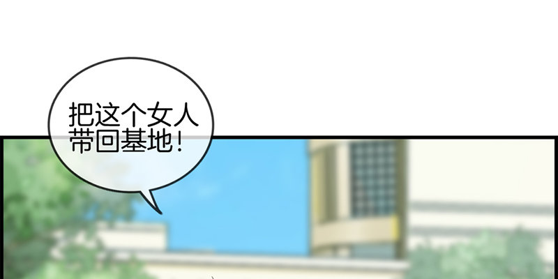 《腹黑少爷撩上我》第八十六话 后悔一辈子 第50页