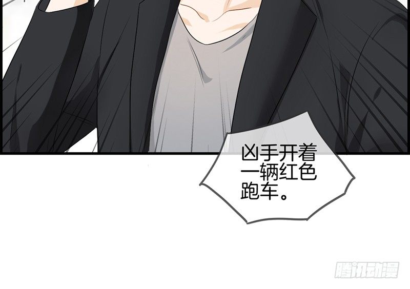 《腹黑少爷撩上我》第八十六话 后悔一辈子 第6页