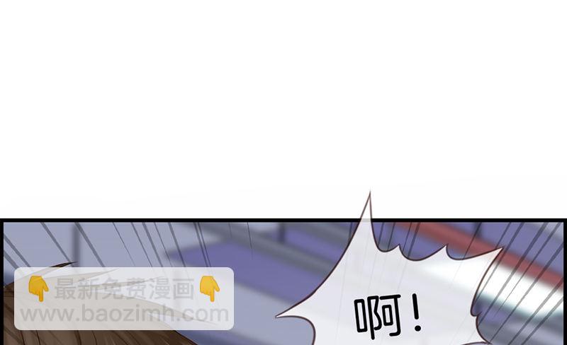 《腹黑少爷撩上我》第八十五话 偷袭 第24页