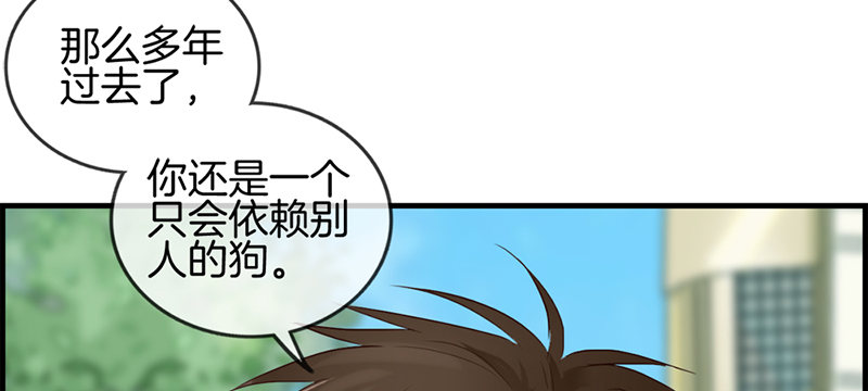 《腹黑少爷撩上我》第八十七话 惨遭毒手 第10页