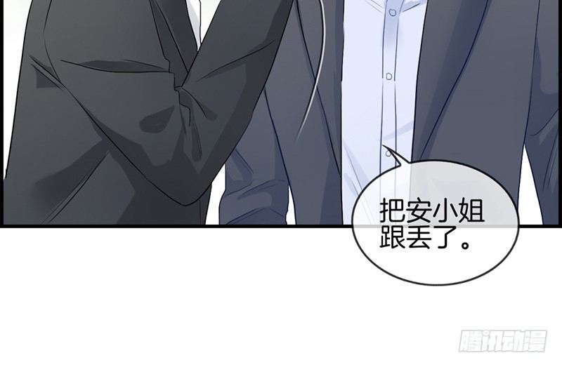 《腹黑少爷撩上我》第八十七话 惨遭毒手 第16页