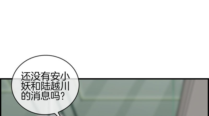 《腹黑少爷撩上我》第八十七话 惨遭毒手 第24页