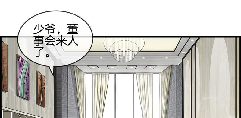 《腹黑少爷撩上我》第八十七话 惨遭毒手 第38页