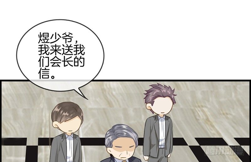 《腹黑少爷撩上我》第八十七话 惨遭毒手 第45页