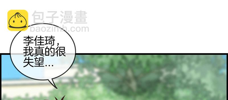 《腹黑少爷撩上我》第八十七话 惨遭毒手 第4页