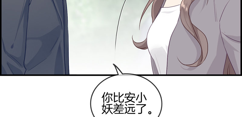《腹黑少爷撩上我》第八十七话 惨遭毒手 第6页