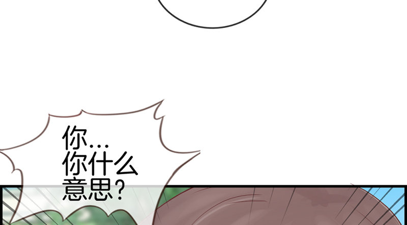 《腹黑少爷撩上我》第八十七话 惨遭毒手 第7页