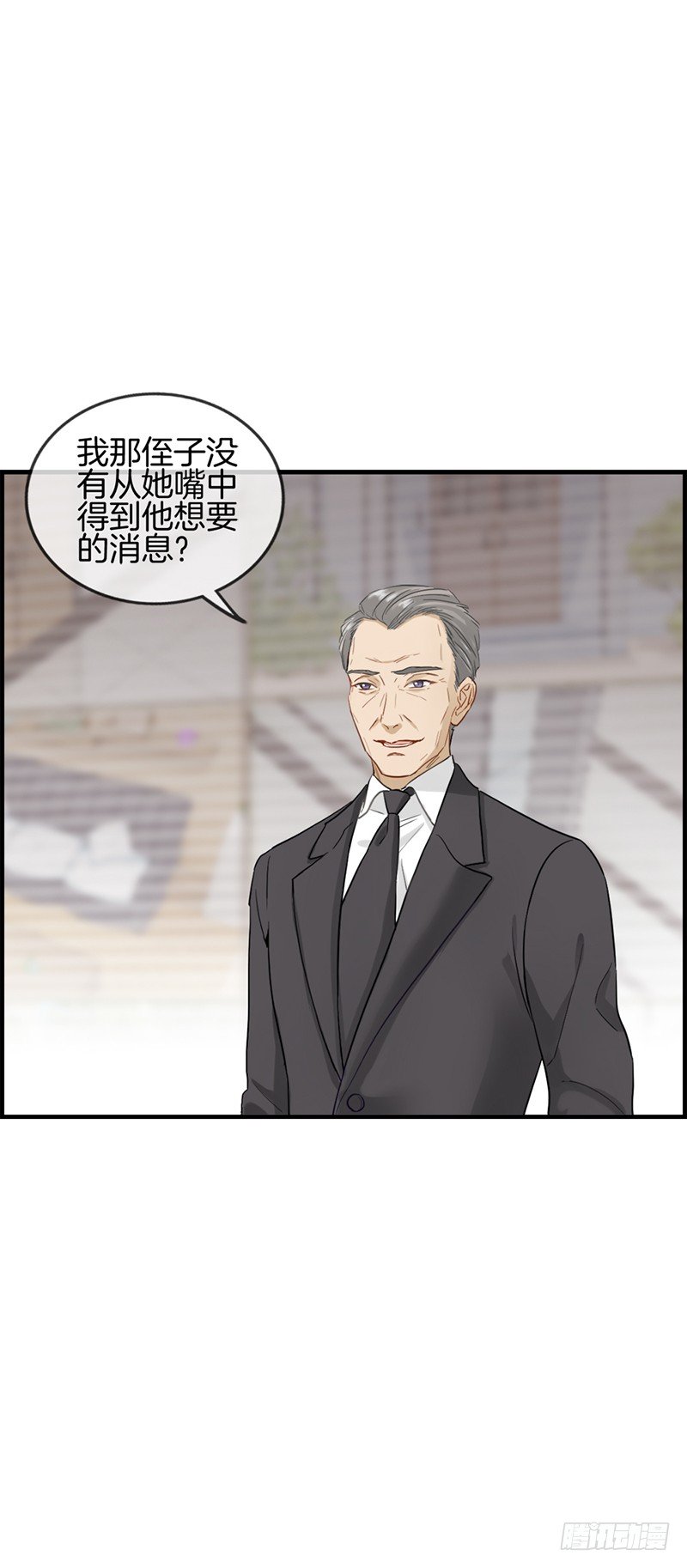 《腹黑少爷撩上我》第八十四话 剩女 第3页