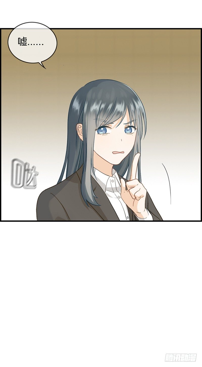 《腹黑少爷撩上我》第九十一话 美人计 第14页