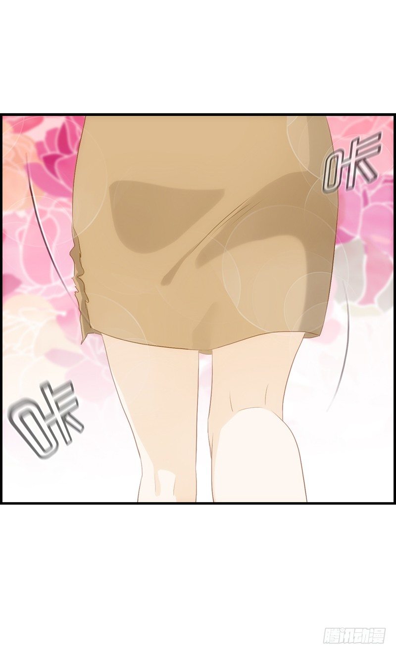 《腹黑少爷撩上我》第九十一话 美人计 第24页