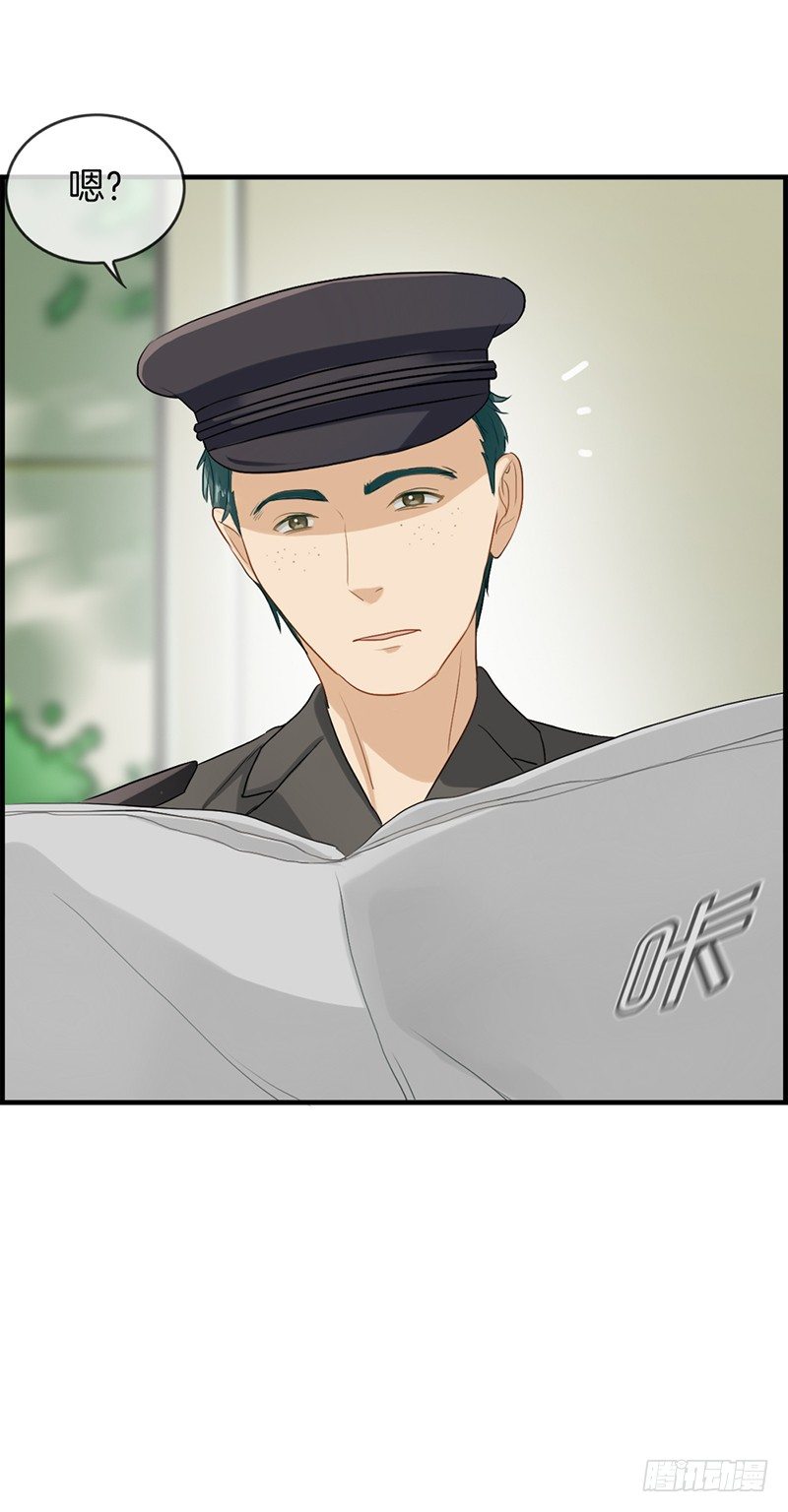 《腹黑少爷撩上我》第九十一话 美人计 第25页
