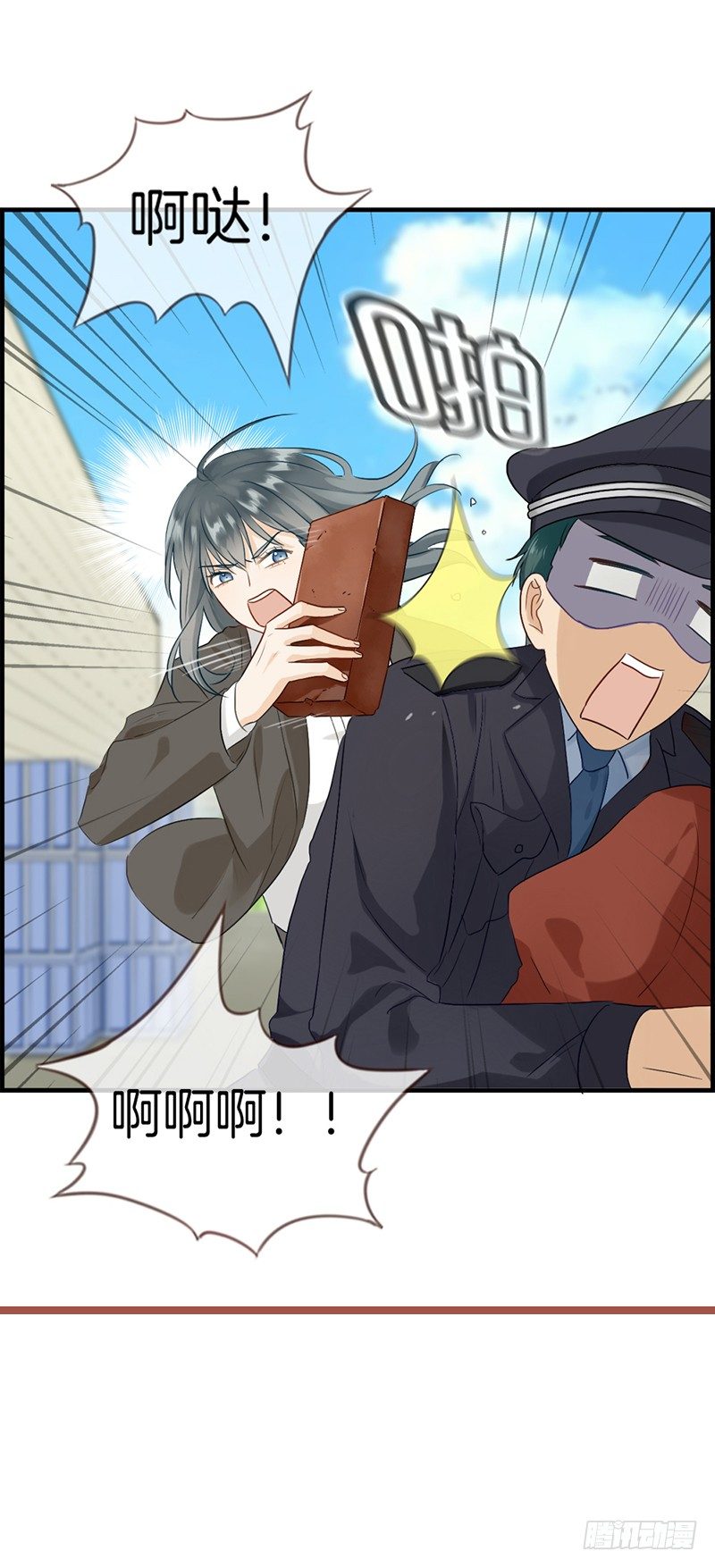 《腹黑少爷撩上我》第九十一话 美人计 第32页