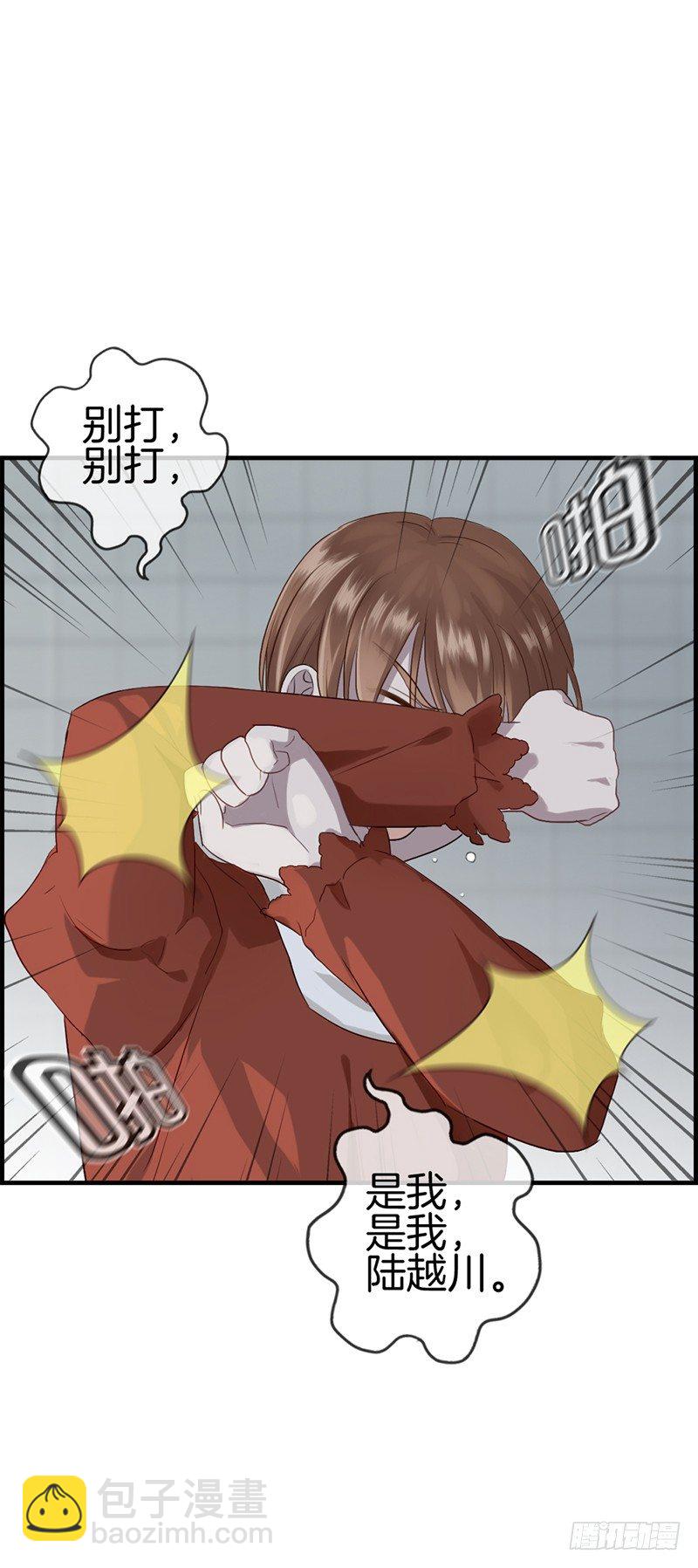 《腹黑少爷撩上我》第九十一话 美人计 第3页
