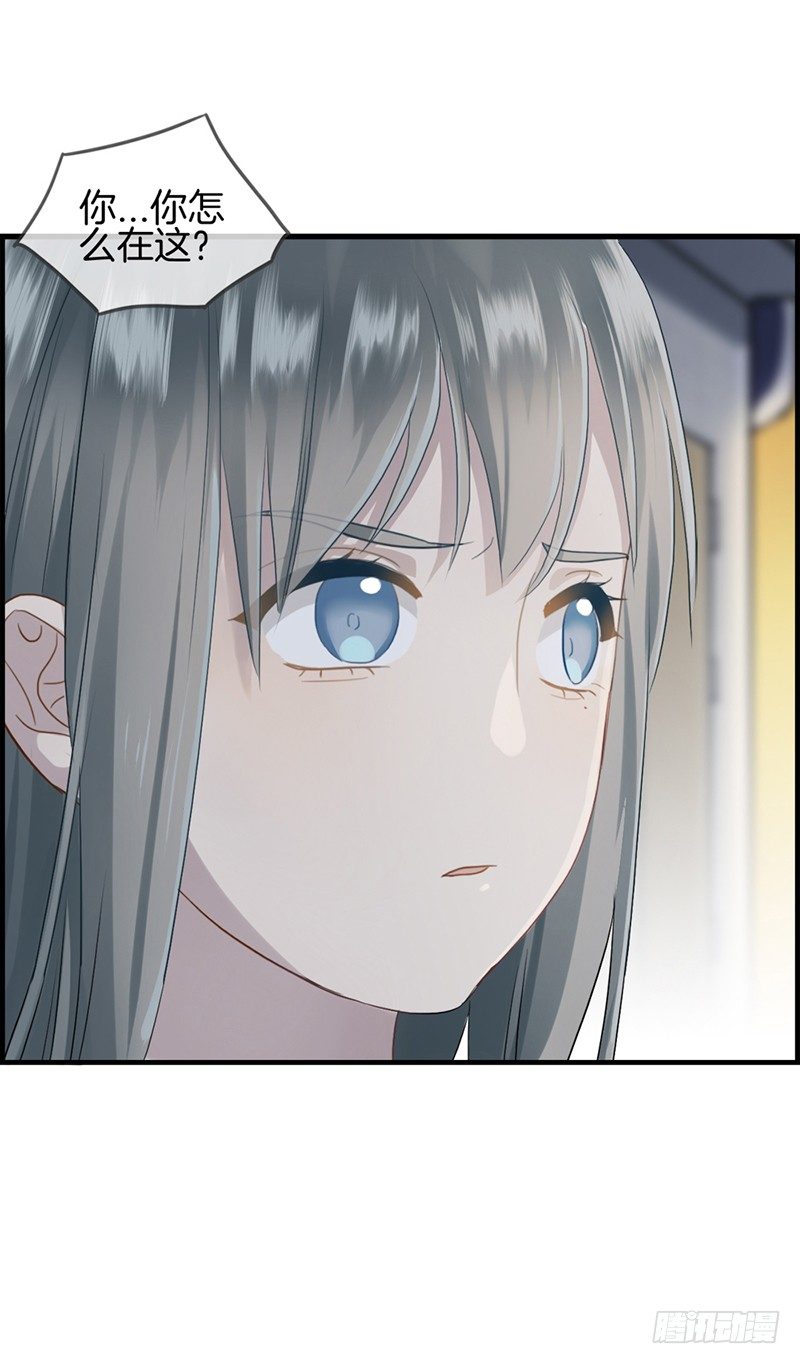 《腹黑少爷撩上我》第九十一话 美人计 第6页