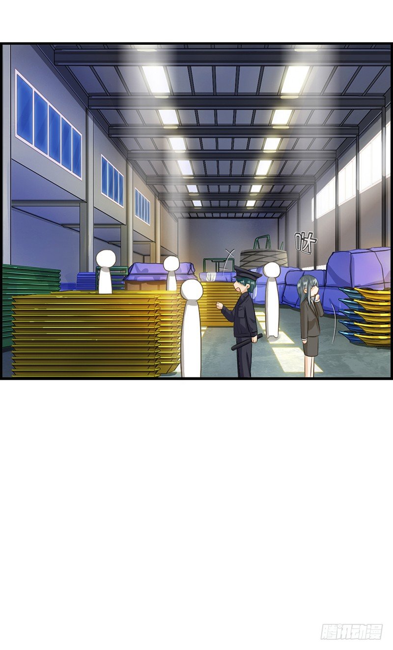 《腹黑少爷撩上我》第九十话 秘密工厂 第14页